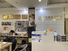-中田·健身+普拉提(浦东金高路店)
