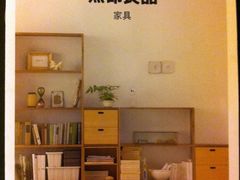-MUJI无印良品(万象城店)