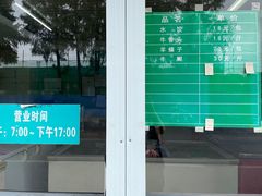 -上海为民商行清真饭店(南大路店)