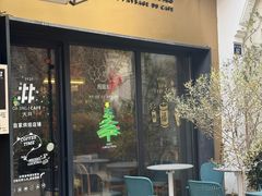 -大井咖啡店(大井巷店)