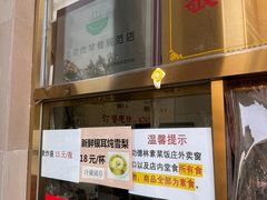 -功德林素菜饭庄(前门店)