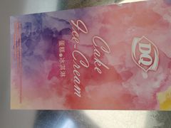 -DQ·蛋糕·冰淇淋(西城红场店)