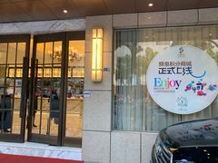 门面-舜泉海鲜(百官店)