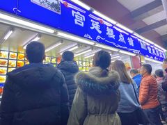 门面-宫廷糕点铺