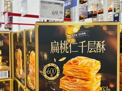 -山姆会员商店(上海浦东店)
