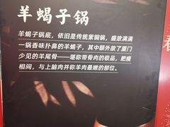 -1078號老北京涮肉(松柏店)