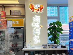 -海味当家·蒸锅海鲜(中山广场创始店)