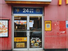 门面-麦当劳·得来速店(星沙大道店)