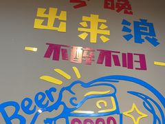 -欢聚烤吧(朱辛庄TBD万科店)