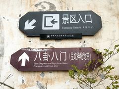 -呈坎景区