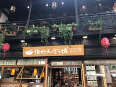 -猫的天空之城概念书店(杭州南宋御街店)