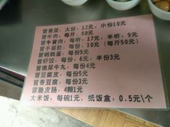 菜单-蓉城西二道无名冒菜(西二道街店)