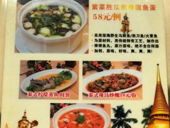 菜单-东方印象大酒楼(拱北店)