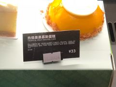 热情果果慕斯蛋糕-星巴克(深圳平安金融中心B1店)
