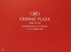 -广州中心皇冠假日酒店·宴会厅