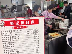 -陈记饮食店(菜园墩店)