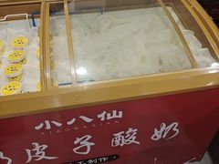 -小八仙·八方(移民广场店)