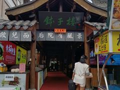 -大小河街