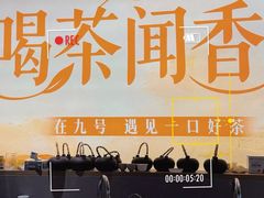 -九号温泉生活馆