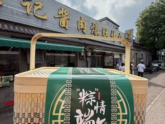 -清真·鸦儿李记·小馆(后海店)