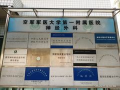 -西京医院