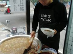 -刘老虎肉丸糊辣汤(总店)