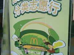 -麦当劳(展览路店)