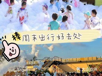 最近带孩子游玩发现了一个遛娃圣地 今天来跟大家分享一