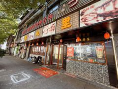 -巷儿里餐厅·杭帮菜(信义坊店)