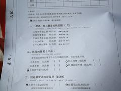 菜单-班花麻辣烫(南京概念店)