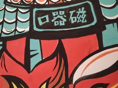 -井格重庆火锅(临平银泰城店)