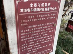 -水墨汀溪风景区