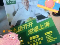 -费大厨辣椒炒肉(黄兴中心广场店)