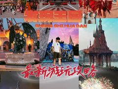 -大连海昌发现王国主题公园