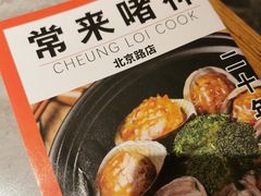 -啫神·广州地标美食(北京路店)