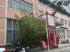 -四川大学(望江校区)