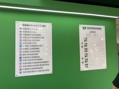 -天津自然博物馆