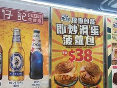 -深仔记茶餐厅(亚士厘道店)