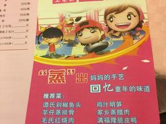 菜单-满福隆酒楼(万绿园店)