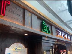 门面-汉巴味德(大悦城店)