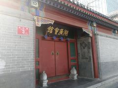 -北京湖广会馆