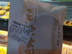 -鲍师傅糕点(春熙路店)