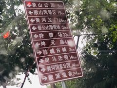 -韩城古城