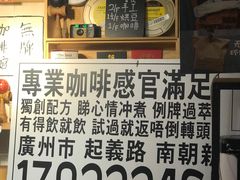 -无牌咖啡&酒馆
