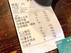 账单-一岚一山(角门总店)