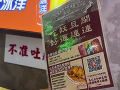 -马叉虫和妖且闲·长沙大排档(解放西店)