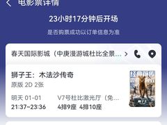 -春天国际影城(中庚漫游城杜比全景声店)