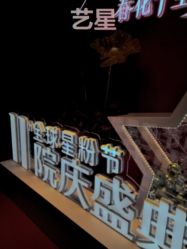 -Yestar杭州艺星医疗美容医院