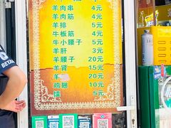 -同来顺烧烤餐厅(哈尔滨道店)