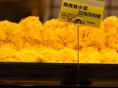 -鲍师傅糕点(江苏路店)